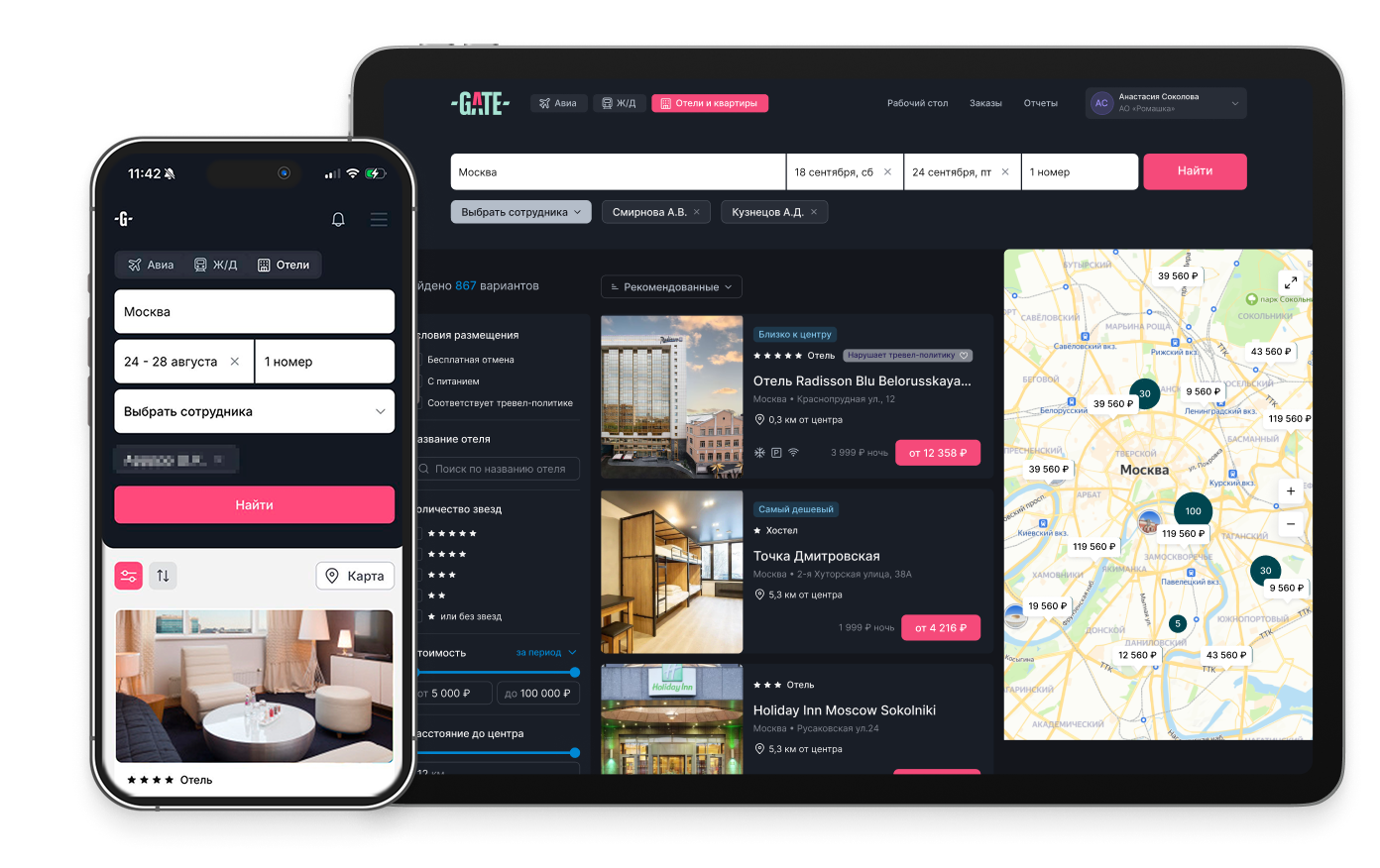 Интерфейс сервиса GATE на ноутбуке и смартфоне