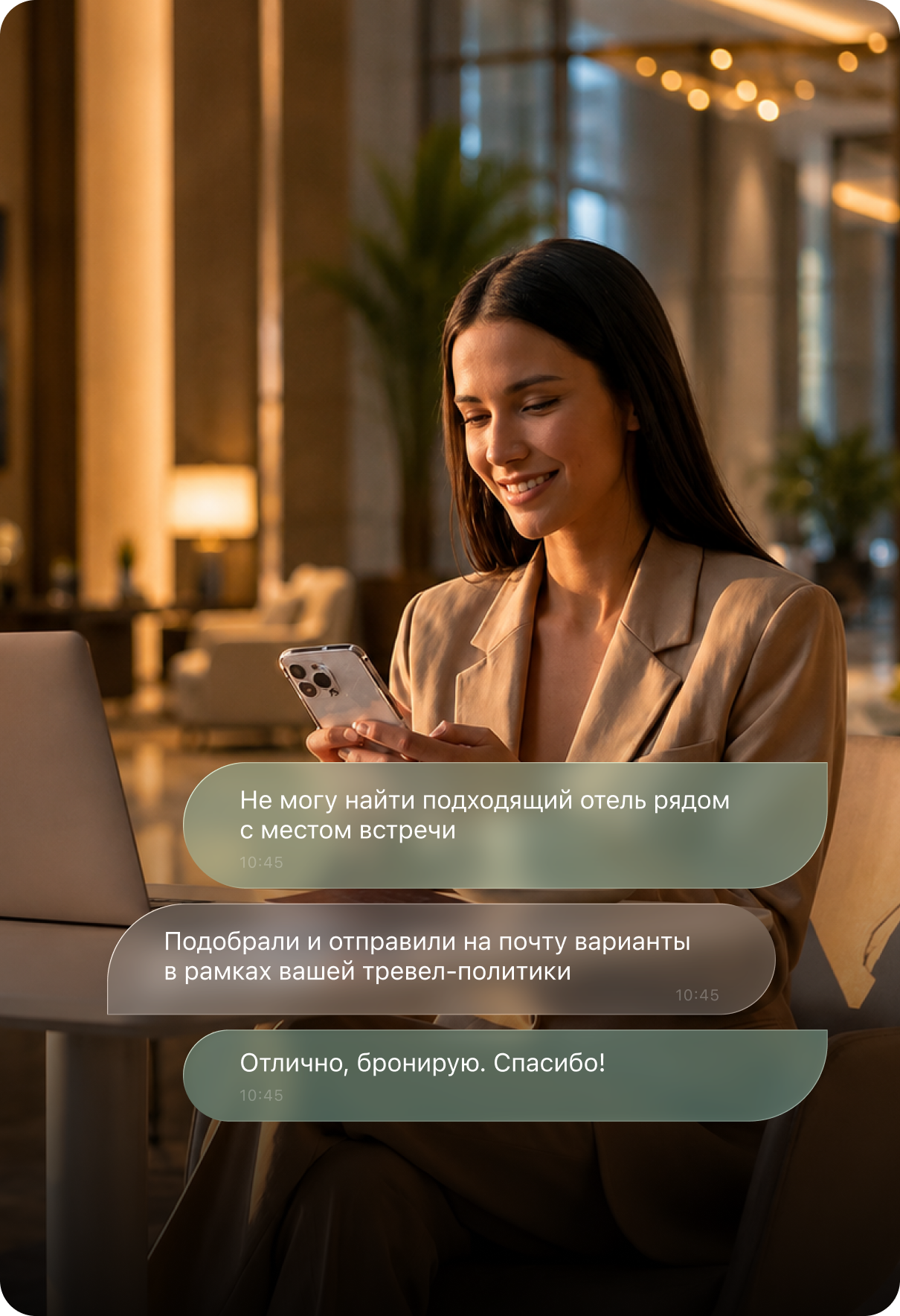Персональный менеджер GATE отвечает клиенту в чате