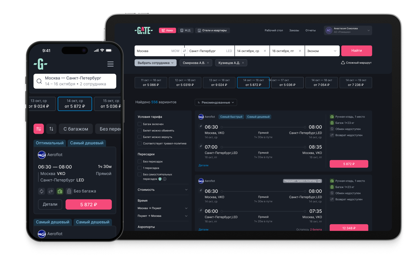 Интерфейс сервиса GATE на ноутбуке и смартфоне
