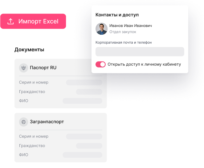 Настройки ролей и пользователей
