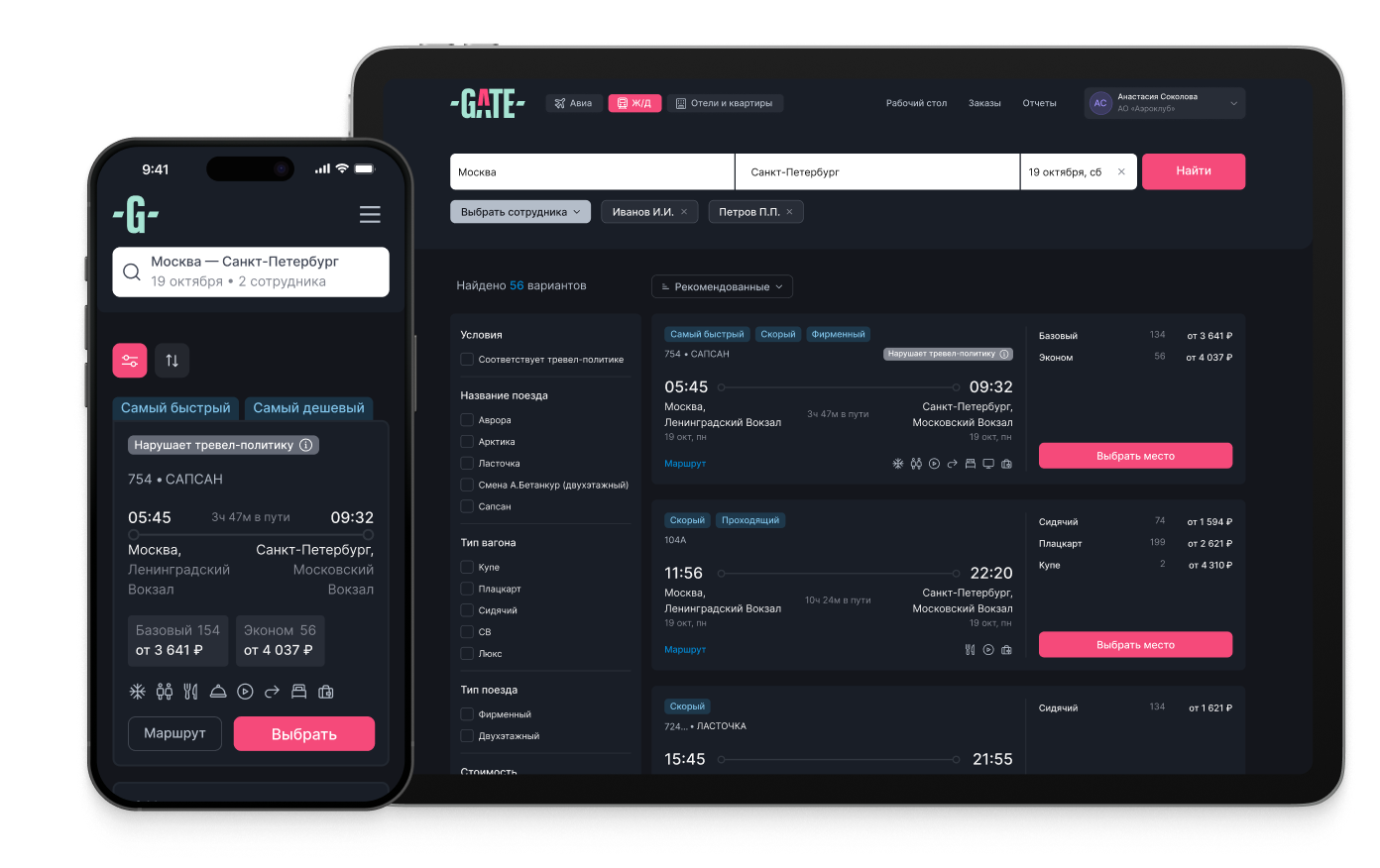 Интерфейс сервиса GATE на ноутбуке и смартфоне